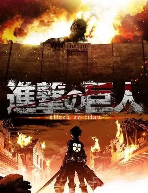 《进击的巨人》热门解析盘点：人、自由与选择的哲学思考