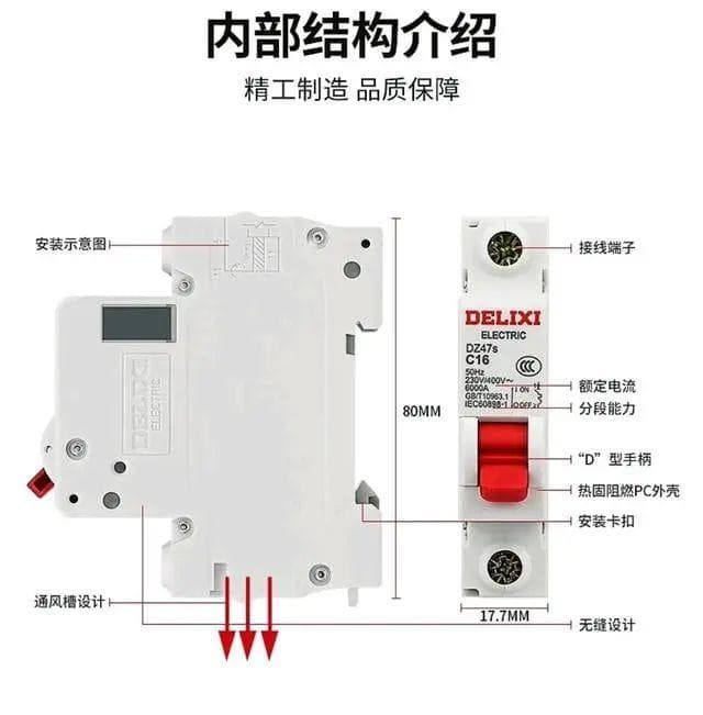 空气开关C型与D型区别是什么