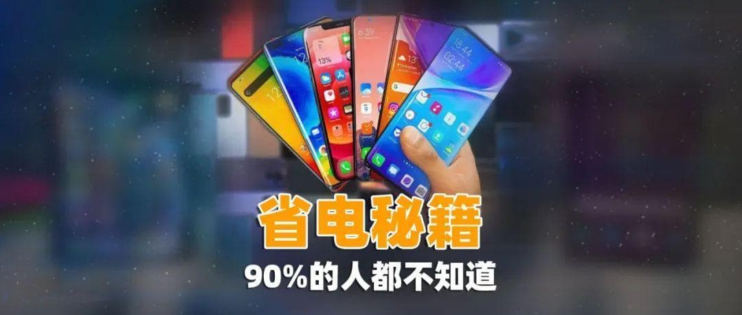 智能手机续航科技革命：从材料创新到用户体验提升之路