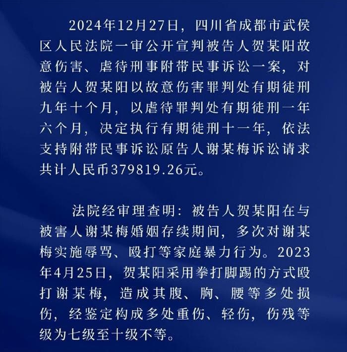 2年被家暴16次案：男方判11年，赔偿37万，小谢和男方都当庭上诉