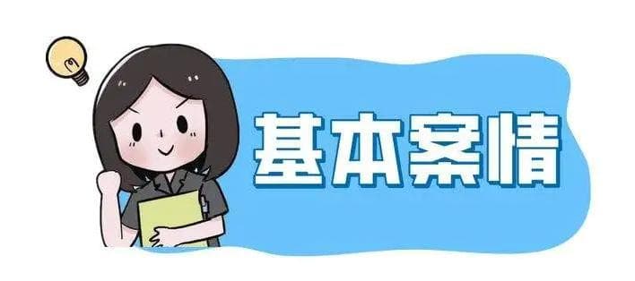 【以案说法】“小三”破防！原配起诉要求返还夫妻共同财产