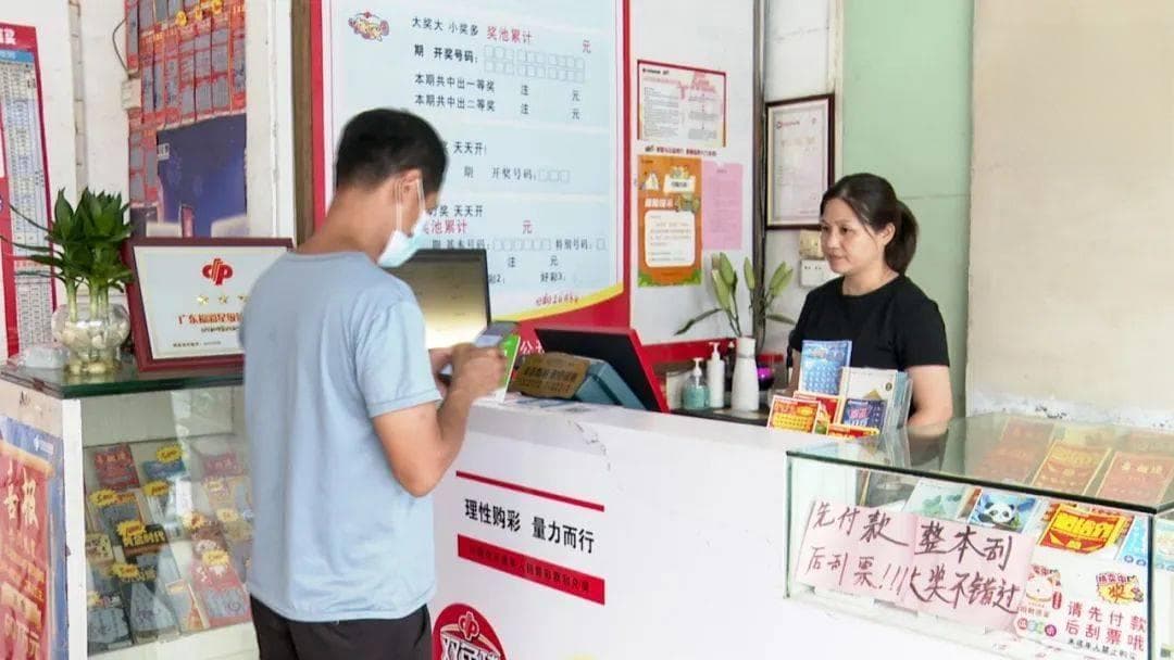 彩票兑奖新规 ：一次中奖超3000元需实名登记