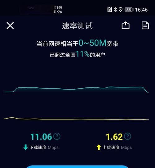 用手机提高WiFi网速的方法