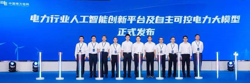 12个电力大模型案例