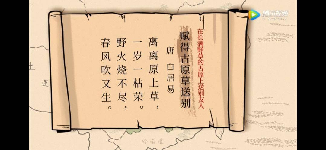草白居易的诗歌艺术与生命追求——一名现实主义诗人的生态理念探索