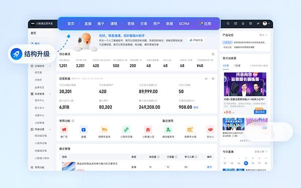 直播平台盈利模式全解析：从带货到知识付费的多样化变现方式