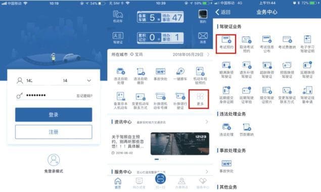 车管小课堂 | 驾考有疑惑？快来速通预约考试攻略！