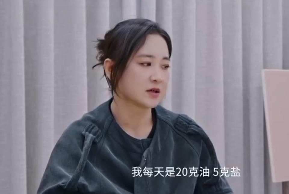 贾玲瘦身食谱引争议：每天5克盐是低盐饮食吗？