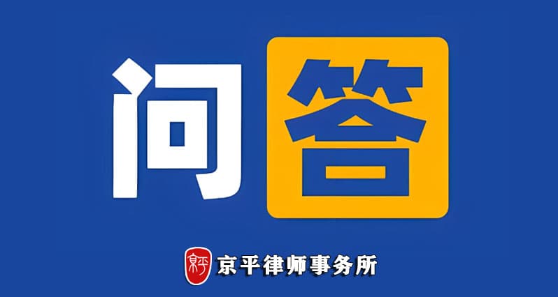 强拆纠纷律师：征地搬迁协议程序违规和拆迁补偿标准低怎么办？