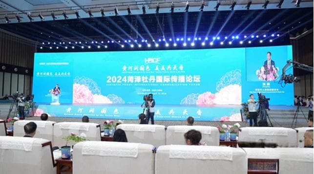 2024菏泽牡丹国际传播论坛：以花为媒传播中华文化