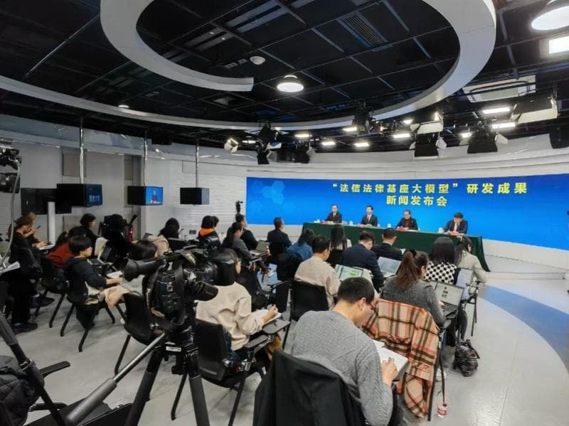 提高司法裁决公正性，最高法发布国家级法律AI基座模型