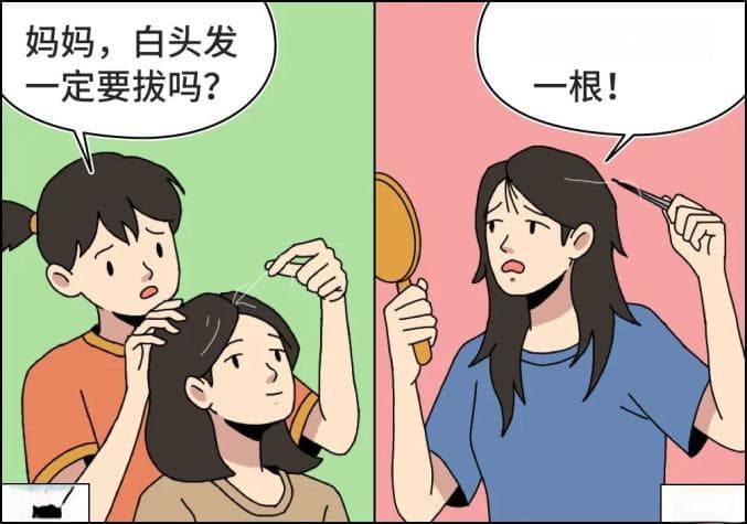白头发，拔不拔？答案来了