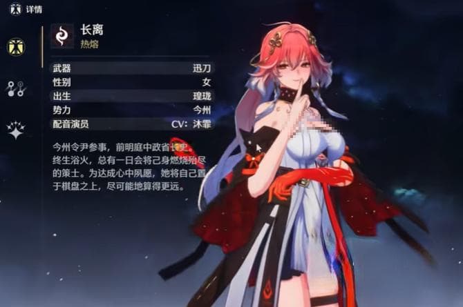 鸣潮长离是谁 鸣潮长离角色介绍