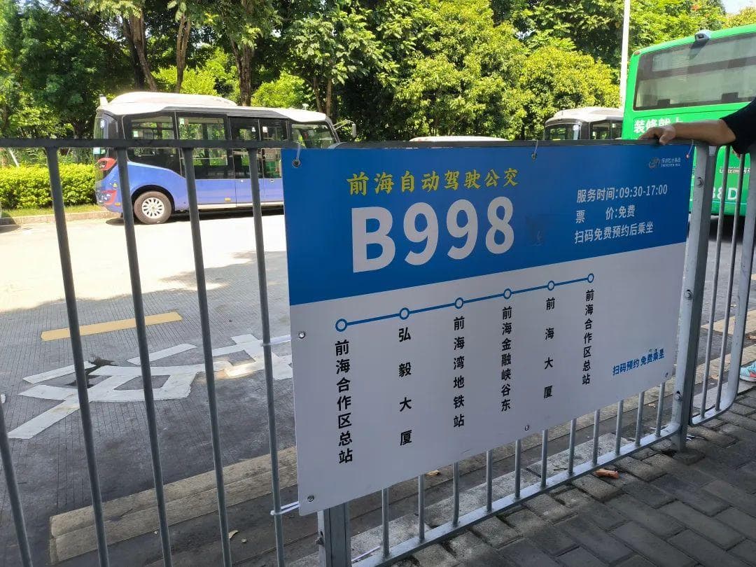 实探丨自动驾驶公交亮相深圳！长啥样？经过哪？怎么坐？速戳→
