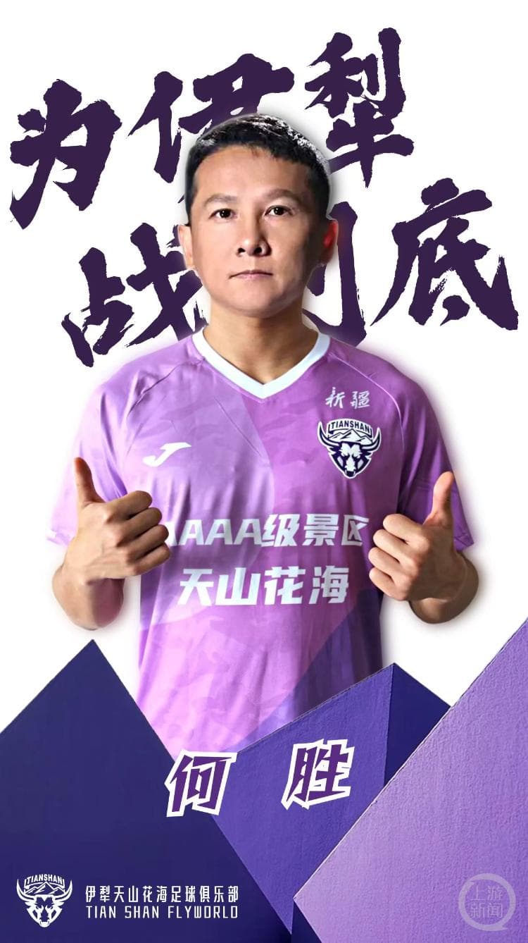 飞5个多小时与球队汇合，“退钱哥”加盟中冠首场比赛未能登场