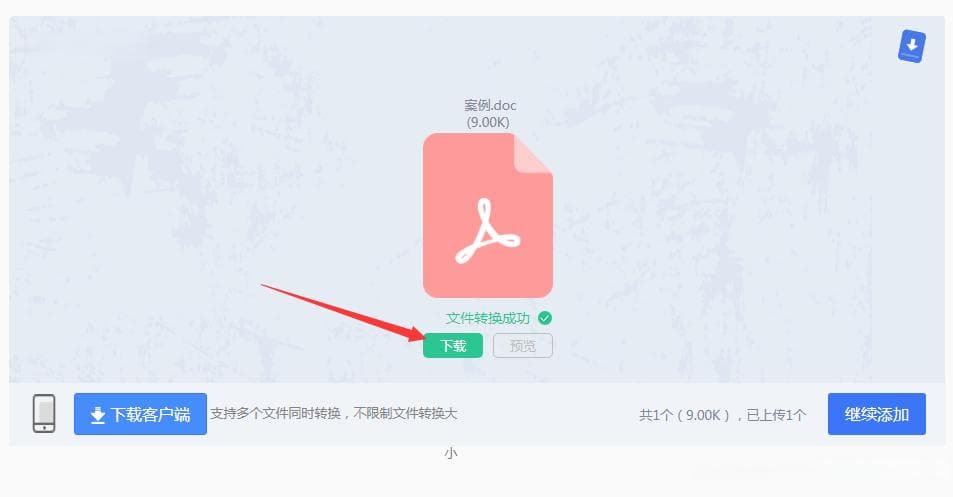 Word文档转图片的四种实用方法