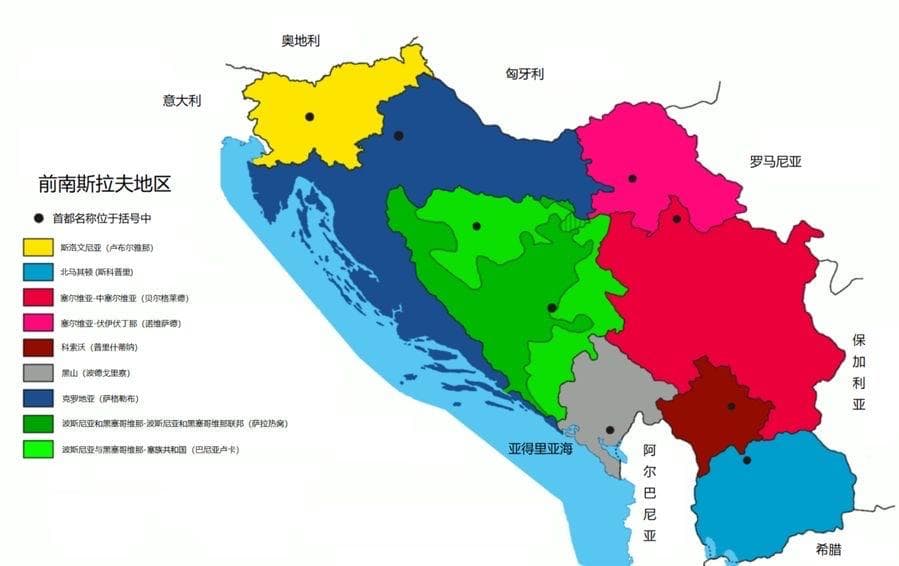 寻找南斯拉夫：在非虚构写作中穿越边界