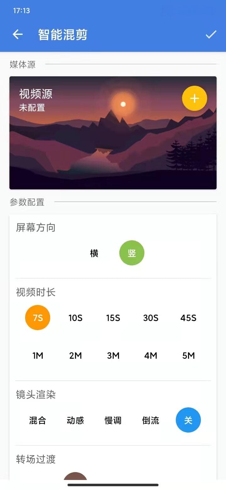 剪辑音乐视频怎么制作