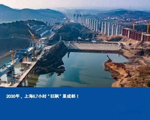 2030年，上海6.7小时“狂飙”至成都