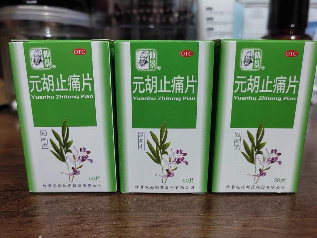 元胡止痛片：成分、功效与使用注意事项全解析