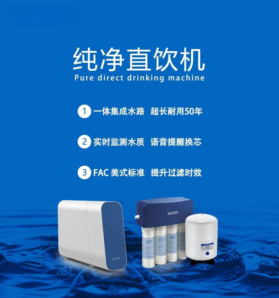 RO反渗透技术，来自海鸥的馈赠