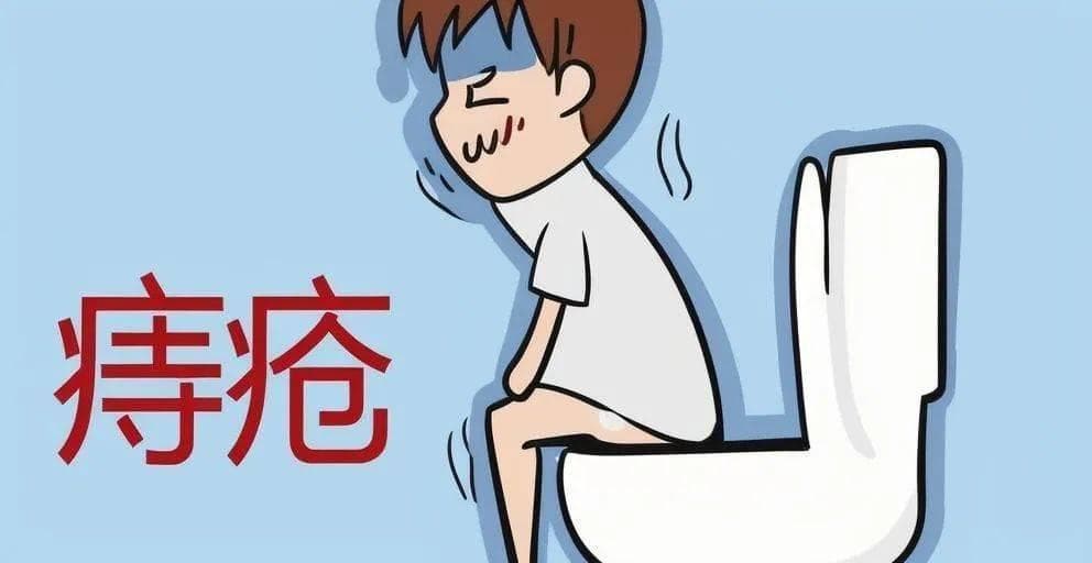 便秘、腹泻与痔疮的关系：肠道健康与痔疮防治的联动
