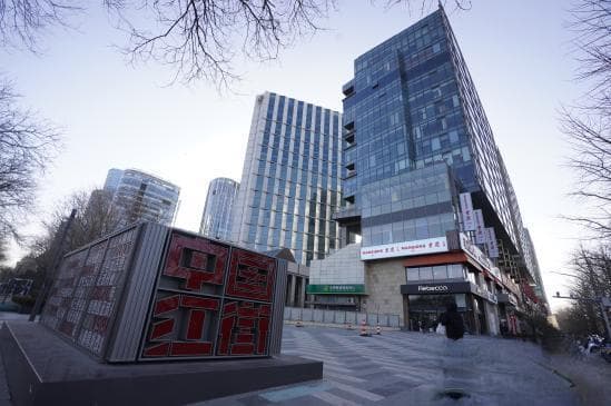 北京三里屯商圈新工体周边综合整治提升项目完工