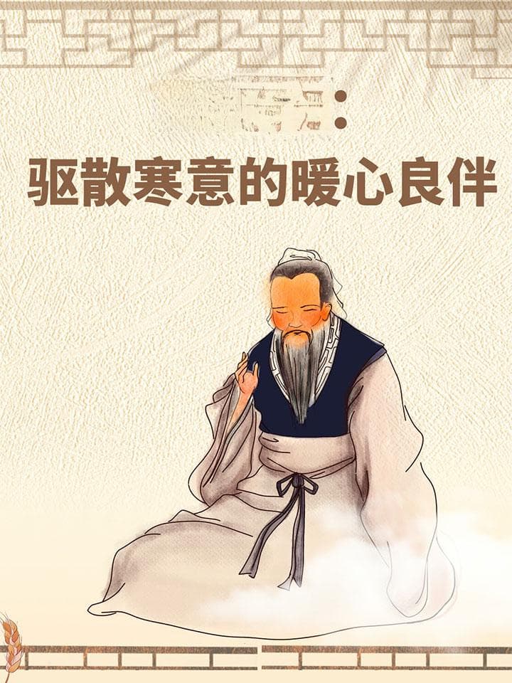 四逆汤：驱散寒意的暖心良伴