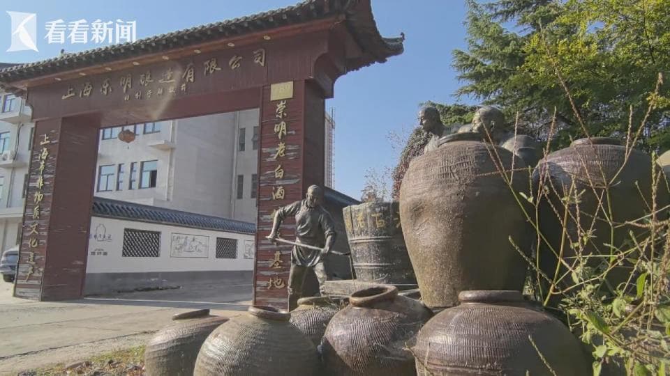 海派非遗过大年 崇明老白酒