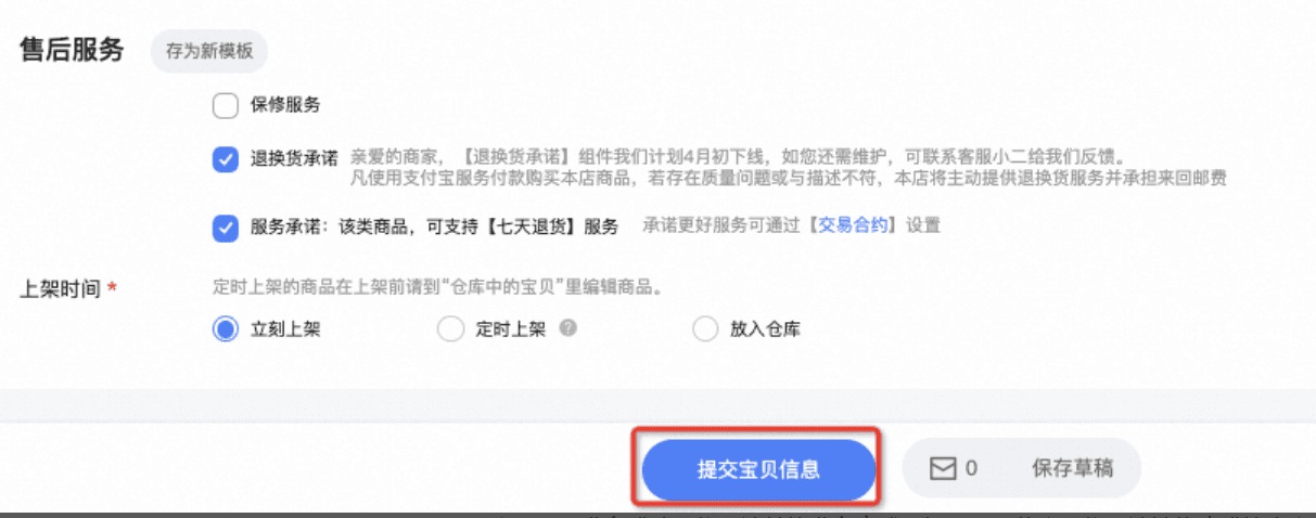 淘宝开店后如何上货？自己发货又该如何操作？新手必看全流程指南