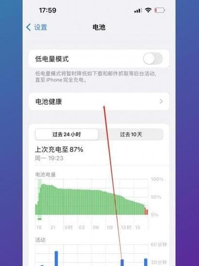 如何正确使用苹果手机充电以保护电池寿命（科学充电技巧，让你的苹果手机电池更持久）