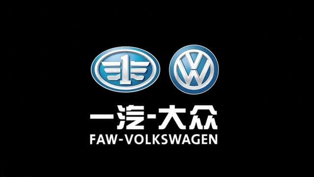 同样都是大众，“一汽”和“上汽”有何区别？一次性给你讲清楚