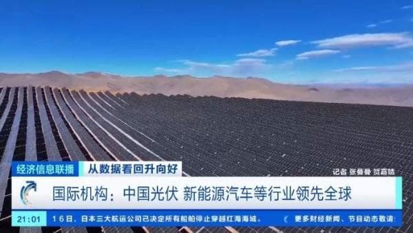 中国光伏崛起，全球光伏版图重塑，西方能源巨头惊呼“狼来了”