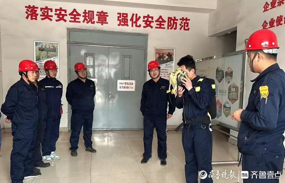 菏泽民生热力热电厂开展春季应急救援演练
