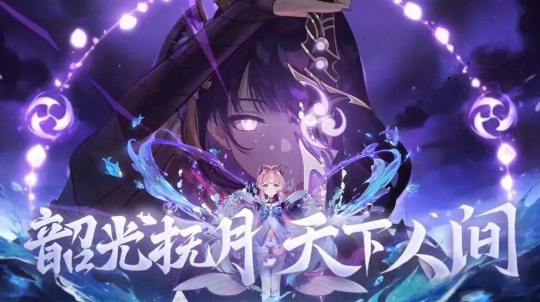 《原神》里的稻妻：日本玩家眼中的文化共鸣与差异