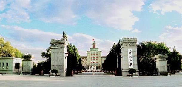 东北大学：一所具有百年历史的国家重点大学