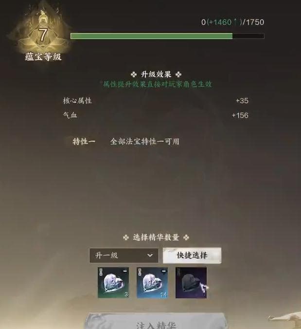 诛仙世界法宝系统详解 法宝如何选择和养成