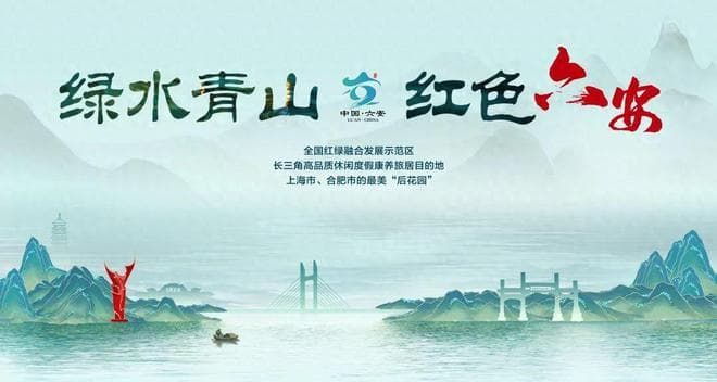 何以六安｜皋陶与六