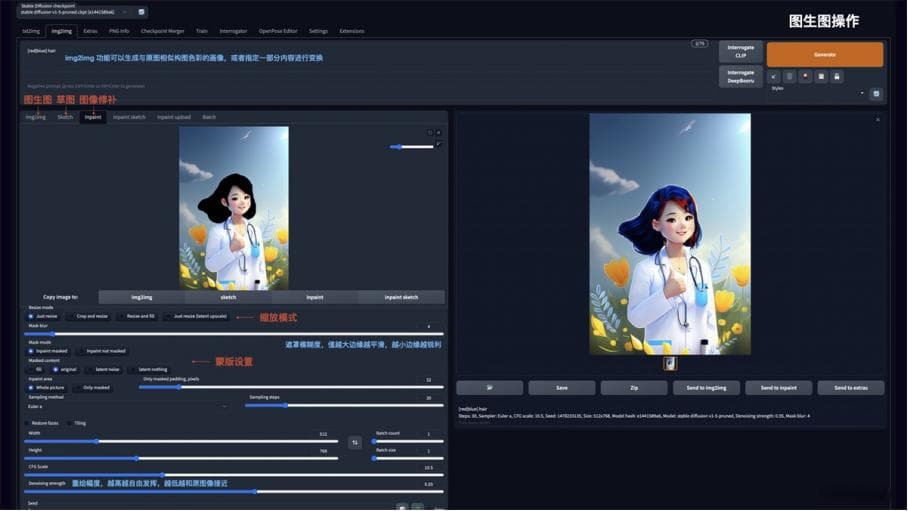 掌握Stable Diffusion操作技巧：让你的图像生成更出色
