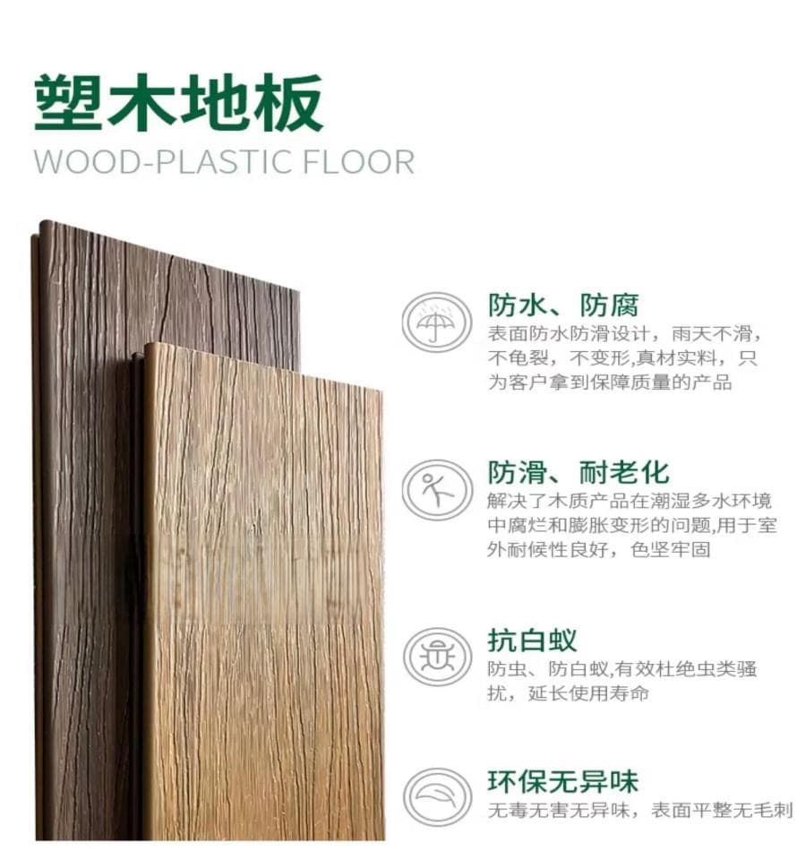 环保新材料塑木：兼具塑料耐久与木材美观
