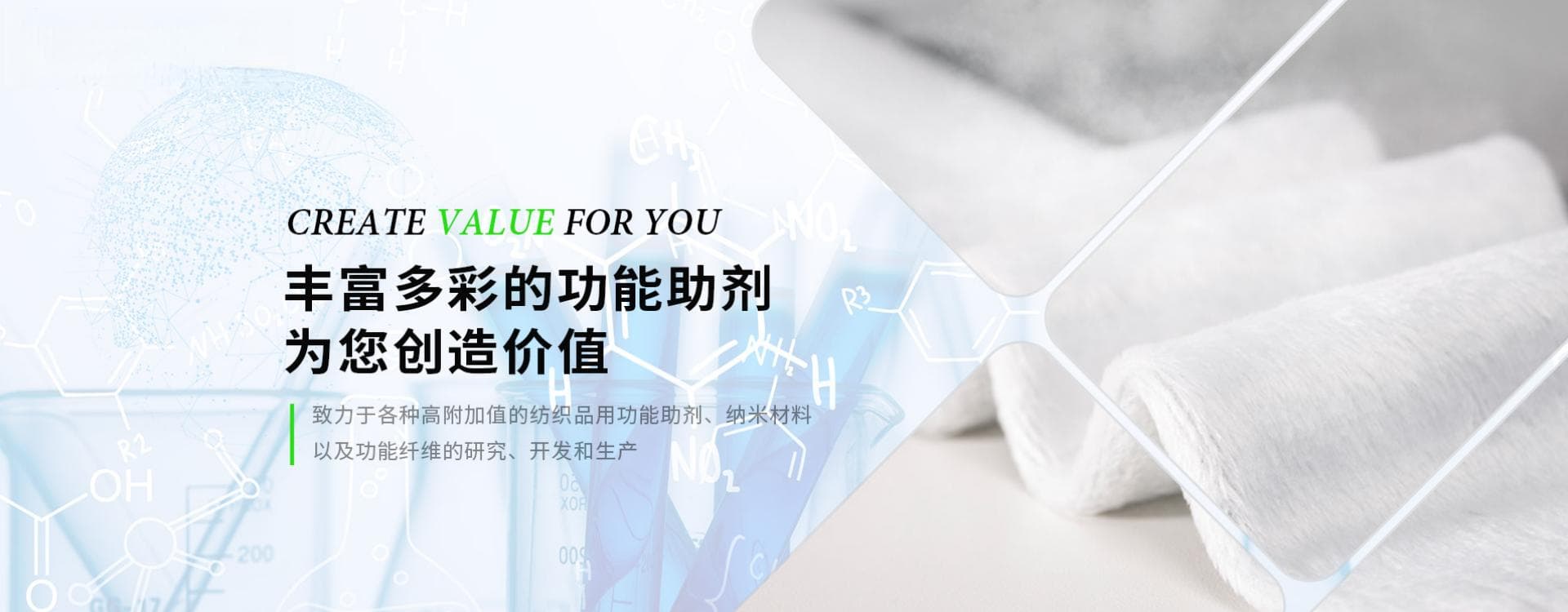 纳米负离子：纺织品的未来，健康的守护者