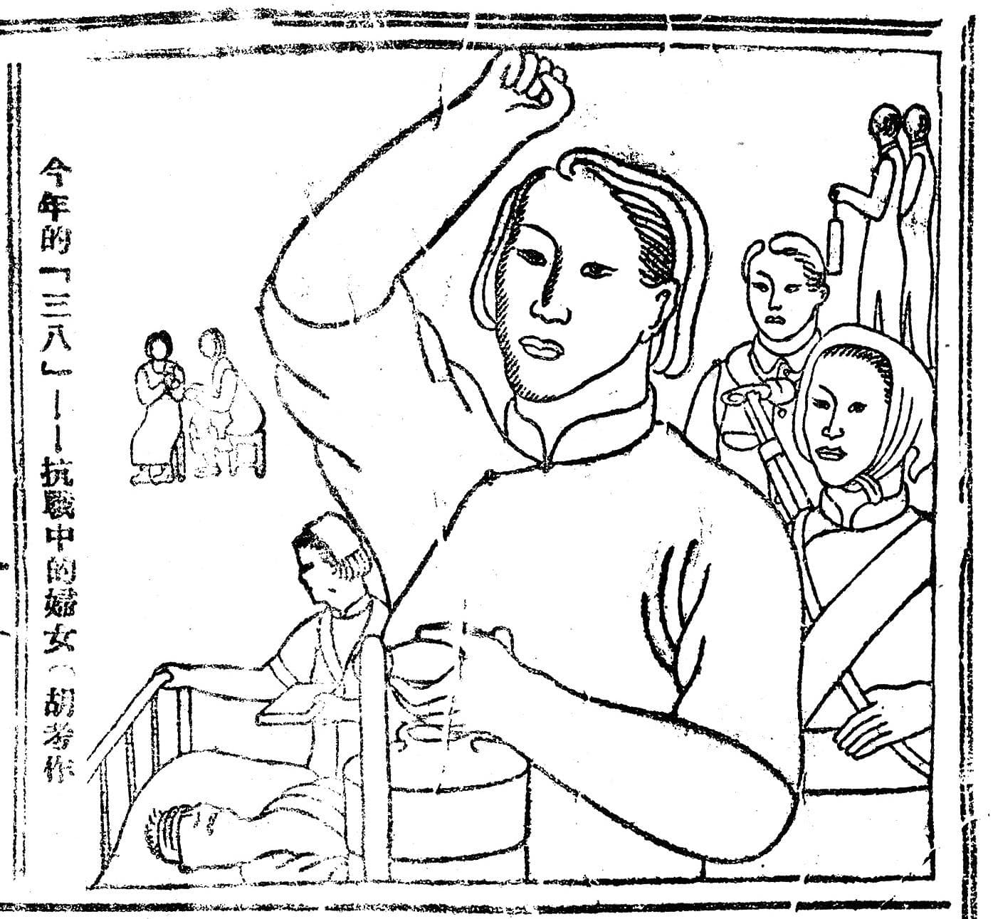 服饰展风采 巾帼谱华章——从《新华日报》看时代变迁中的女性