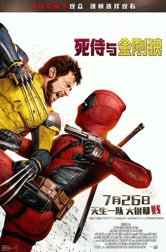 漫威宇宙进入第六阶段，作品密集面临不小压力，2025年“超级英雄”能否重整旗鼓？