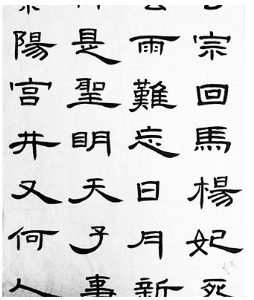 为什么不应过分用力握笔，以及如何调整握笔方式