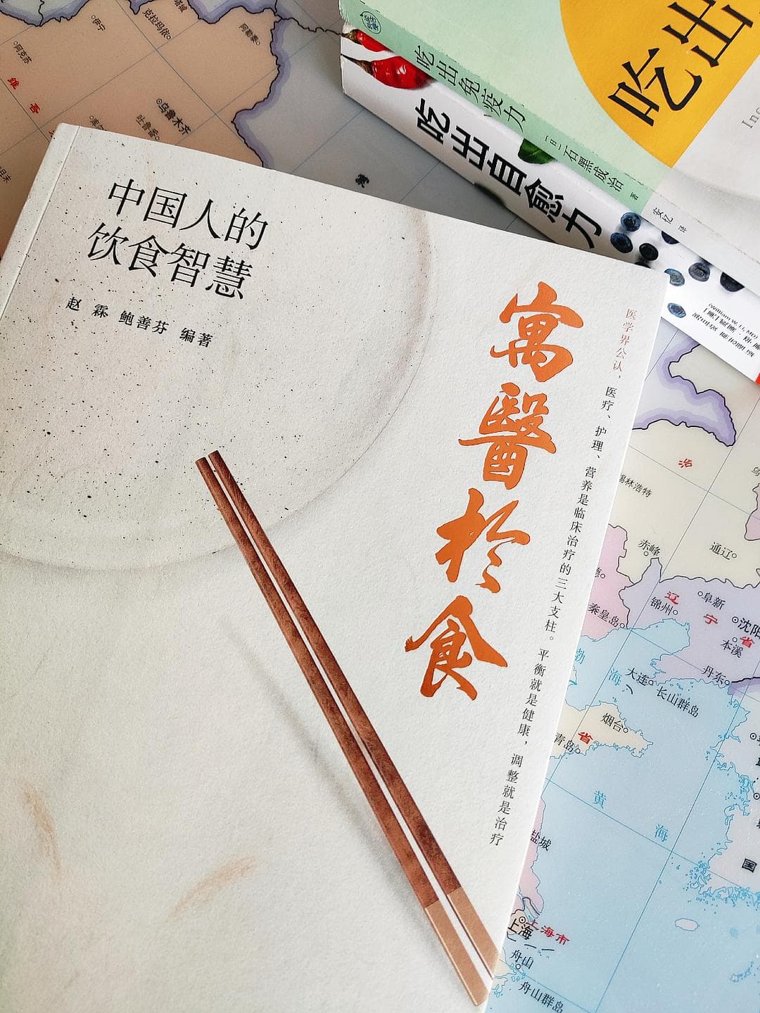 融会古今中外的食疗养生大百科全书