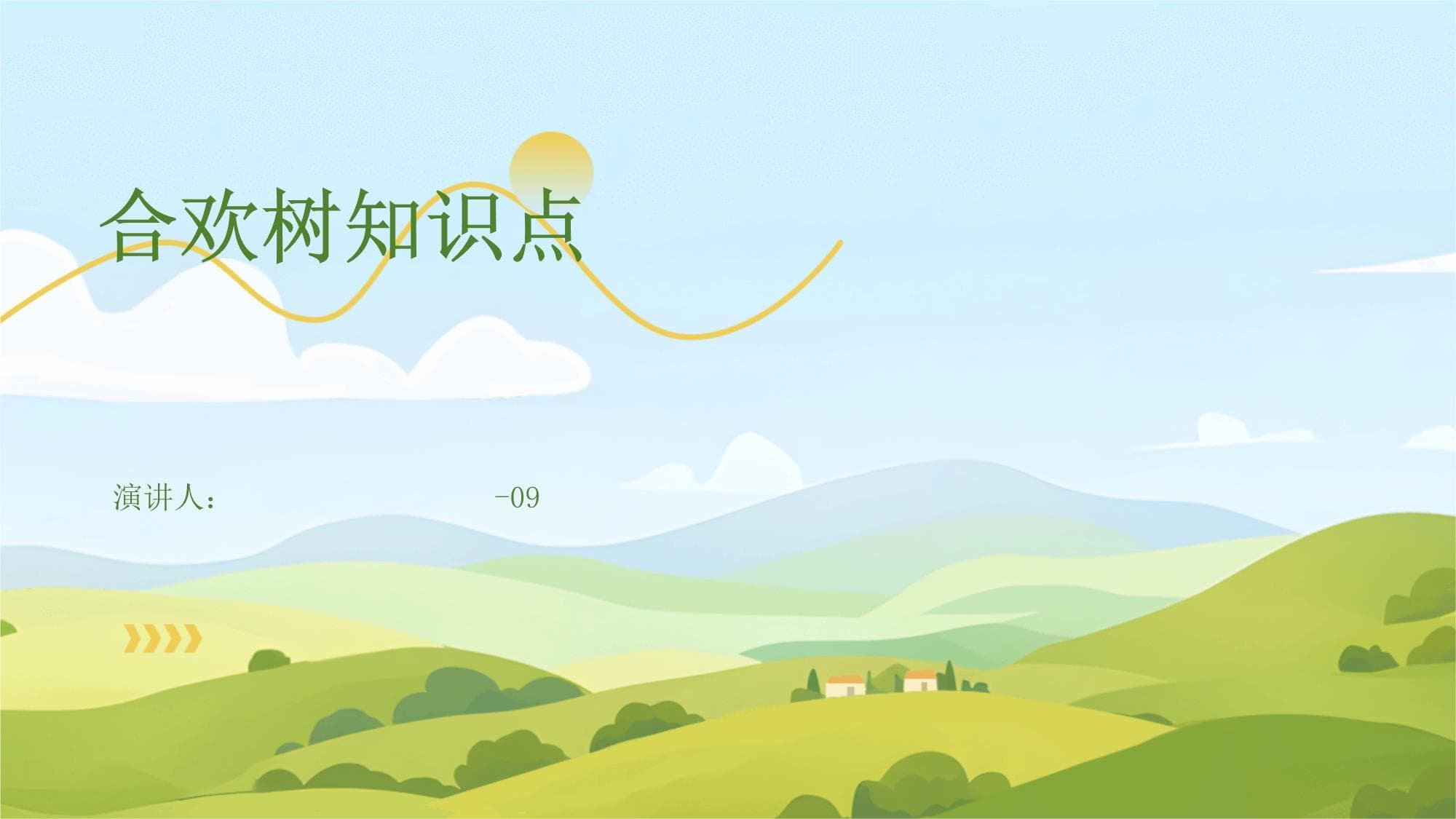 合欢树：从观赏到药用的全能植物