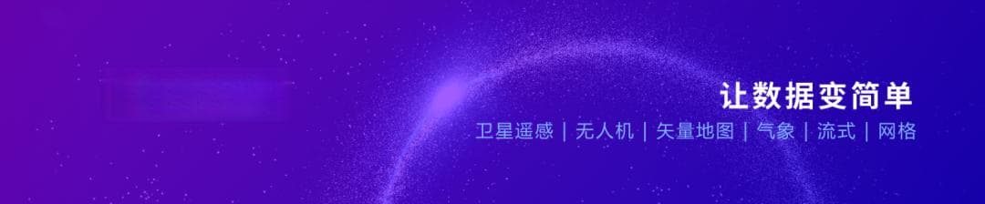 如何建设新一代地理信息公共平台，激发时空数据要素潜力？