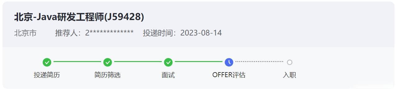 2024届浙大计算机研究生秋招经历：斩获美团、百度等多家企业Offer