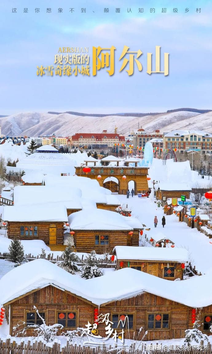 丝毫不输哈尔滨！雪原雾凇、冬季不冻河，内蒙古阿尔山冰雪太惊艳