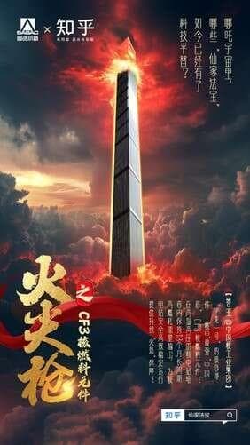 《哪吒2》中的法宝有"平替"？企业"国家队"破解"仙器科技密码"
